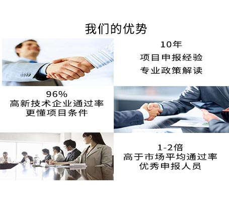 科技項目申報